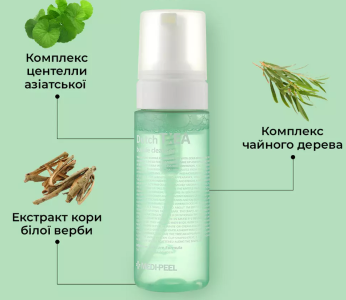 Мягкая пенка с чайным деревом Medi-Peel Dutch Tea Bubble Cleanser 160 мл 4048 фото