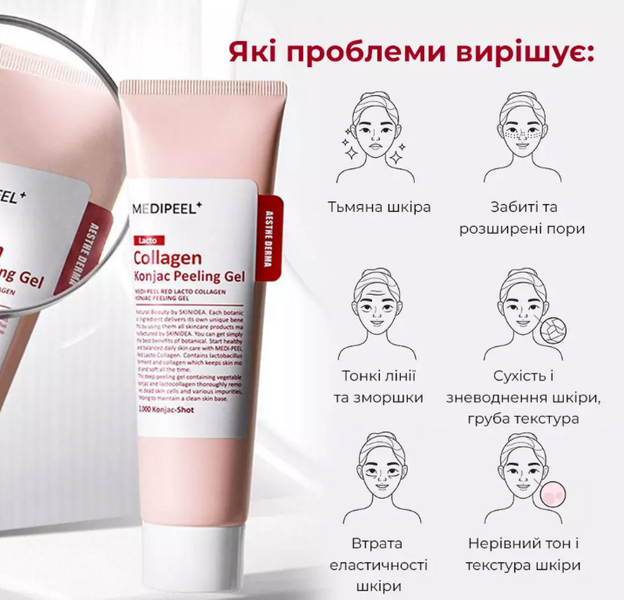 Пилинг-скатка с коллагеном Medi-Peel Red Lacto Collagen Konjac Peeling Gel 95 мл 4373 фото