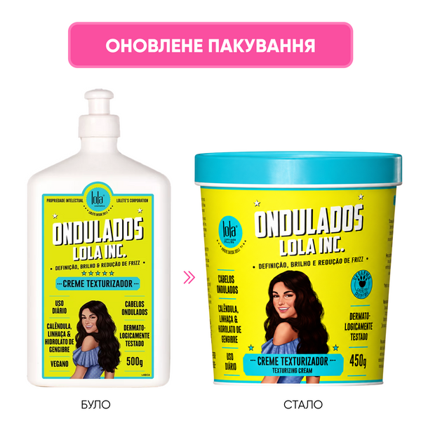 Крем моделирующий для кучерявых волос Lola From Rio ONDULADOS LOLA INC. 450 г 9315 фото