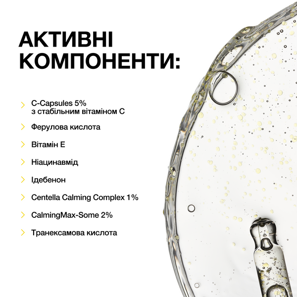 Мультивітамінна сироватка для обличчя з інкапсульованим вітаміном С WHOCARES Shining C-Capsule Serum 30 мл 000005859 фото